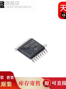 10个 SN65C1168PWR/3221/3223/3232/3238/3243 收发器芯片 全新