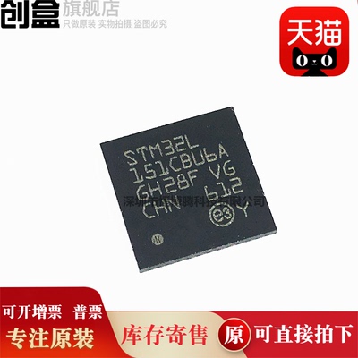 STM32L151CB/RBT/C6/VE/C8/RC/RD/CC/U6/VC//RE/VD/VE/T6/CBU/6A