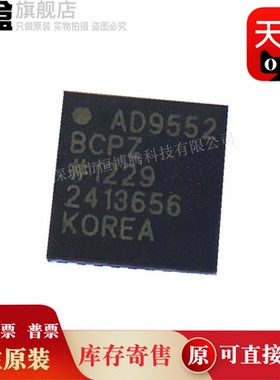 AD9552BCPZ-REEL7 LFCSP-32 AD9552BCPZ振荡时钟器芯片