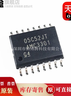 5个 AMC3336QDWERQ1/3330/3302/3301/DWER/3306M25/3306M05/3311