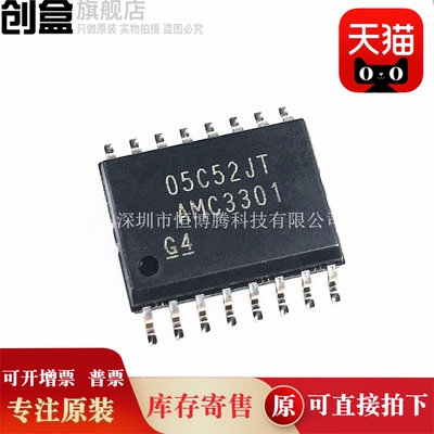 原装全新光隔离放大器AMC3301