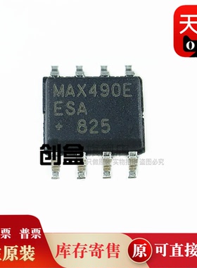 10个 MAX490EESA+T 贴片 SOIC-8 RS-422收发器 芯片 MAX490EESA