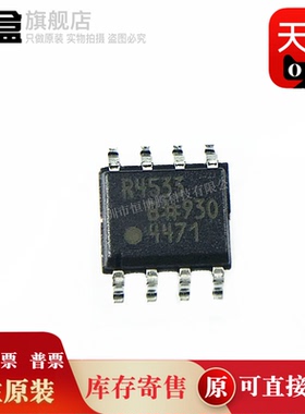 ADR4533BRZ ADR4533B  贴片 SOP-8 全新 R4533B ADR4533BRZ-R7