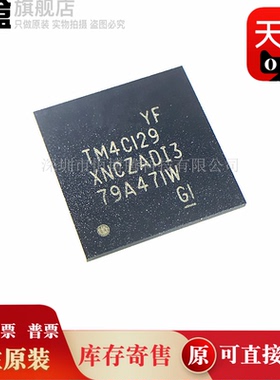 TM4C129XNCZADI3R TM4C129XNCZADI3 ARM单片机微控制器MCU Tiva C