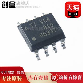 VCA810AIDR/VCA810IDR/820/822/821 原装 增益放大器 SOIC-8