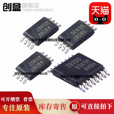5个全新原装 UCC28084PWR/28086/28220/38084/PWR 电源芯片