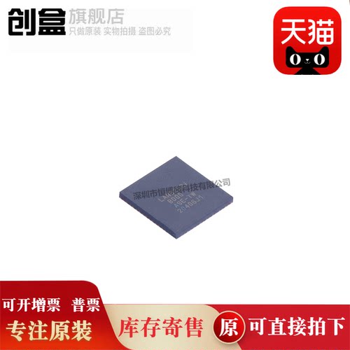 收发器芯片LAN9252I/ML