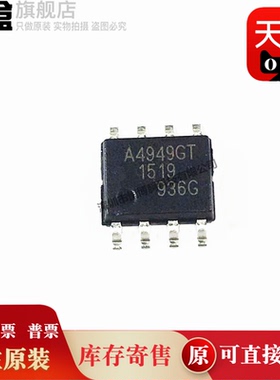 10个A4949G A4949GT A4949GLJTR-T SOP8 驱动传感器芯片 全新原装