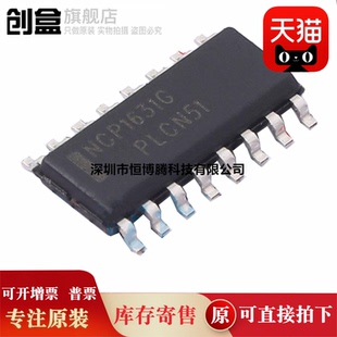 10个全新原装 NCP1631DR2G/1632/1605/4390/1651/DR2G 控制器芯片
