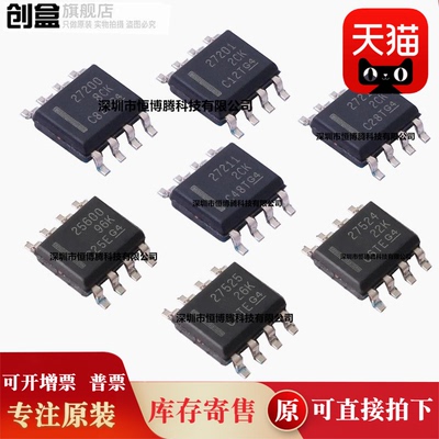 10个全新 UCC27200DR/27201/27210/27211/27525/27524/25600/DR