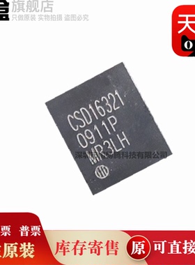 10个  CSD16321Q5 VSON-8 CSD16321Q5C N沟道 场效应管 全新