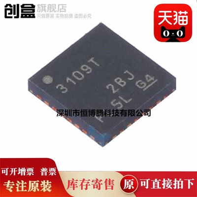 10个全新 6PAIC3109TRHBRQ1 印丝3109T VQFN-32 音频编解码器芯片