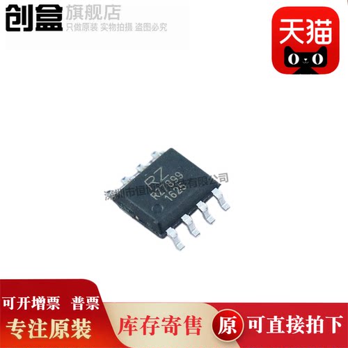10个 RZ7899 RZ7888 RZ7889 RZ7886 TA6586 RZ7886 SOP8 全新原装
