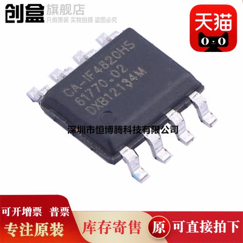 100个 全新原装 CA-IF1051HS  CA-IF4820HS FS 收发隔离器芯片