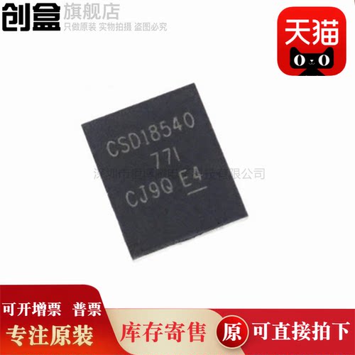 原装沟道mosCSD18540Q5B芯片