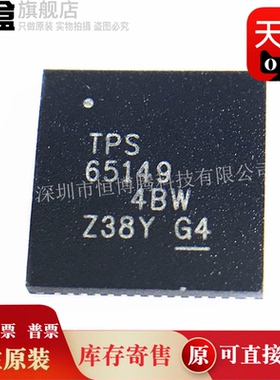 10个 TPS65149RSHR 电源管理芯片 TPS65175RSHR RSHT