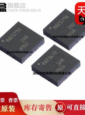 5个全新 BQ25792RQMR/25798/25672/RQMR 贴片 QFN29 电池管理芯片