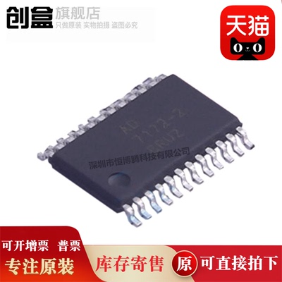 创盒模数转换器芯片原装