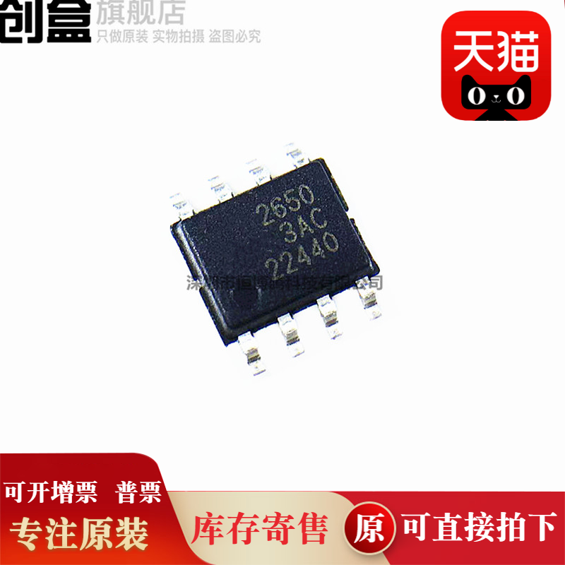 10个SCT2650STER/2632/2630/2612/2459/2452/2450/2433/2432/2430 - 实物图