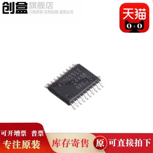 创盒MSP430G2312IPW20R芯片