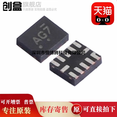 10个 全新原装 NCN1188MUTAG UQFN-12 模拟开关-特殊用途芯片