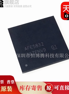 AFE5832ZBV/5818/58JD18/58JD32 5832 NFBGA-289 AFE5832LPZAV