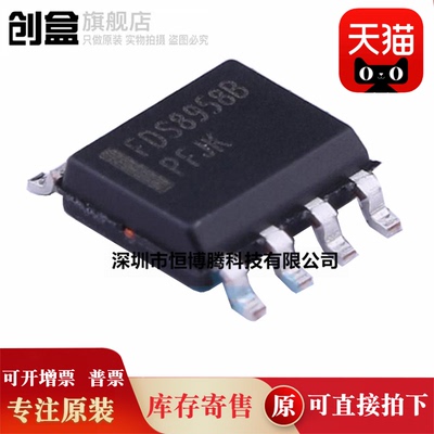 50个全新原装 FDS6681Z/8958B/4435BZ/4435BZ/4935BZ MOSFET芯片