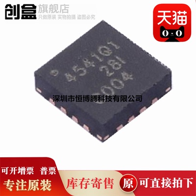 10个全新原装 THS4541QRGTRQ1 THS4541QWRGTRQ1 全差分精密放大器