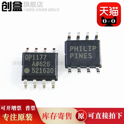 10个 OP1177ARZ 原装 贴片 OP2177ARMZ OP4177ARZ运算放大器芯片