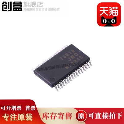 创盒NJU7391AV-TE1芯片