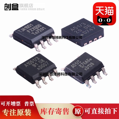 10个 全新 TJA1051T/1J  T/3/1J T/CM TK/3 TK/3/1J T/CM,118