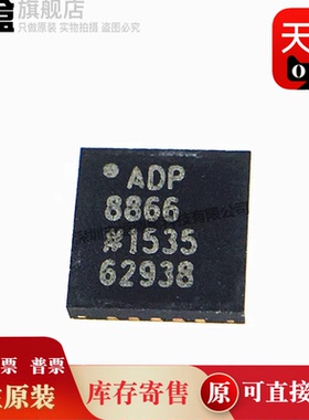 ADP8866ACPZ-R7/7182/7102/5135/5073/5054/5052/5050/5037/5034