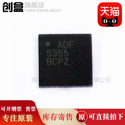 原装频率合成器ADF5355BCPZ