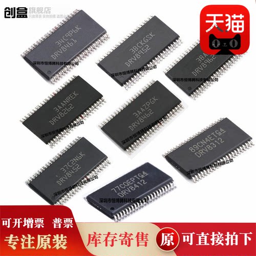 5个全新 DRV8412DDWR/8962/8452/8312/8462/8262/8952/8461/DDWR