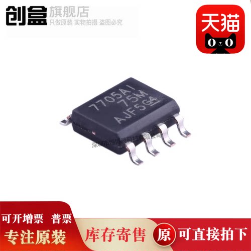 100个 TL431AIDR/7705/7702/TL7733BIDR/TL431BQDR SOP 全新原装