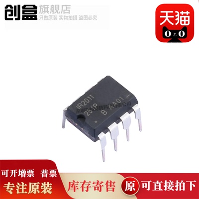 10个 IR2121/2118/2117/2113/2110/2108/2104/2103/2101/2010/PBF