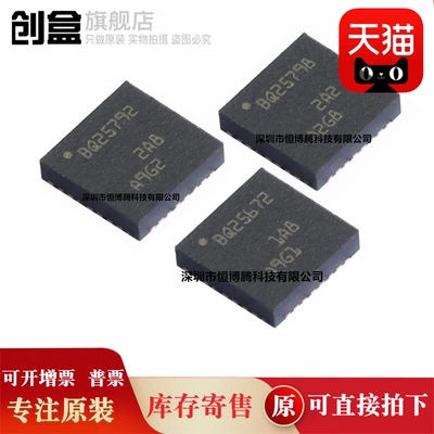 5个全新 BQ25792RQMR/25798/25672/RQMR 贴片 QFN29 电池管理芯片