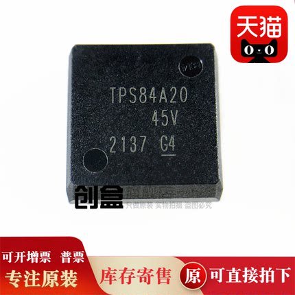 原装 TPS84A20RVQT SYNC ADJ 10A BQFN TPS84A20RVQR