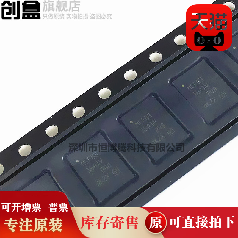 新马达点火控制驱动器MCF8316A1