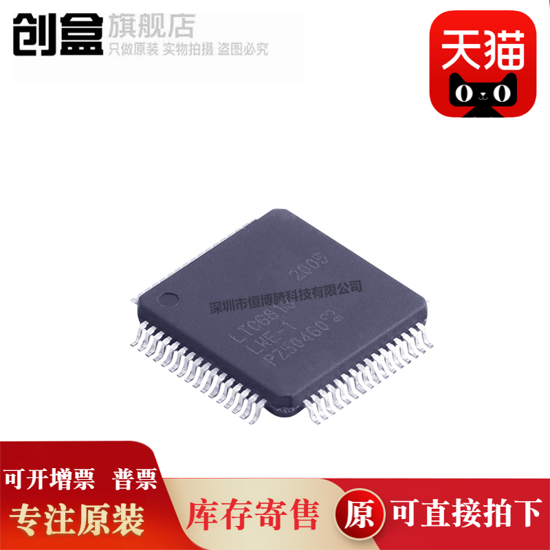 创盒LTC6813HLWE-1#3ZZPBF芯片