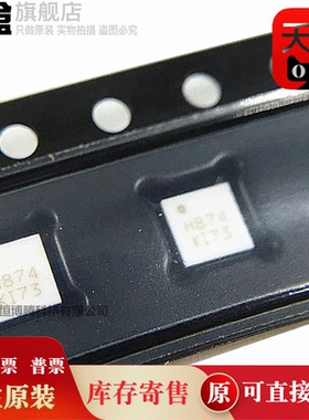 HMC874LC3C H874 封装16-LFQFN比较器IC芯片全新 HMC874LC3CTR