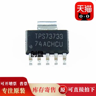 TPS78633DCQR/78630/78628/78625/78618/78601/73801/73734/73733
