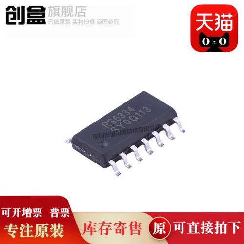 创盒RS6334XP运算放大器芯片