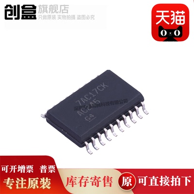 创盒SN74AC240DWR芯片