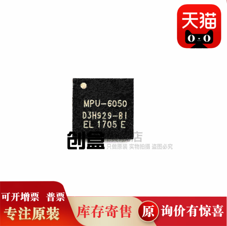原装 mpu6050 mpu-6050 封装qfn-24 贴片 陀螺仪加速传感器