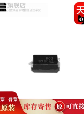 B280AE-13 丝印B280AE SMA 直流反向耐压 Vr 80V肖特基二极管原装