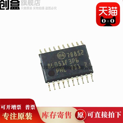 10个 STM8L051F3P6TR TSSOP20 16MHz8位微控制器MCU STM8L051F3P6
