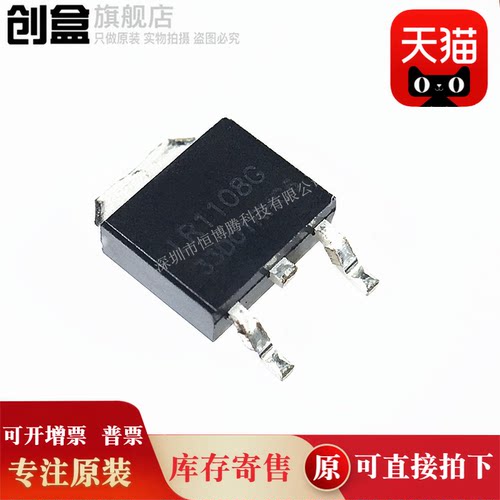 10个 LR1108G-3.3 TO-252 3.3V输出LDO电源IC LR1108G-33-TN3-D-R