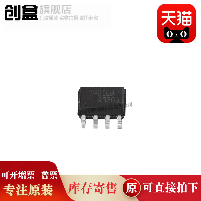 ST485EBDR封装RS-485驱动IC