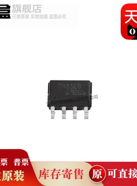 10个 ST485EBDR 丝印S485EB 封装RS-485/RS-422芯片 驱动IC 全新